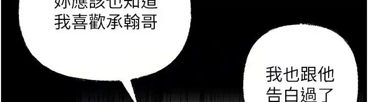 第238話