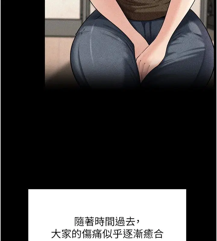 第238話