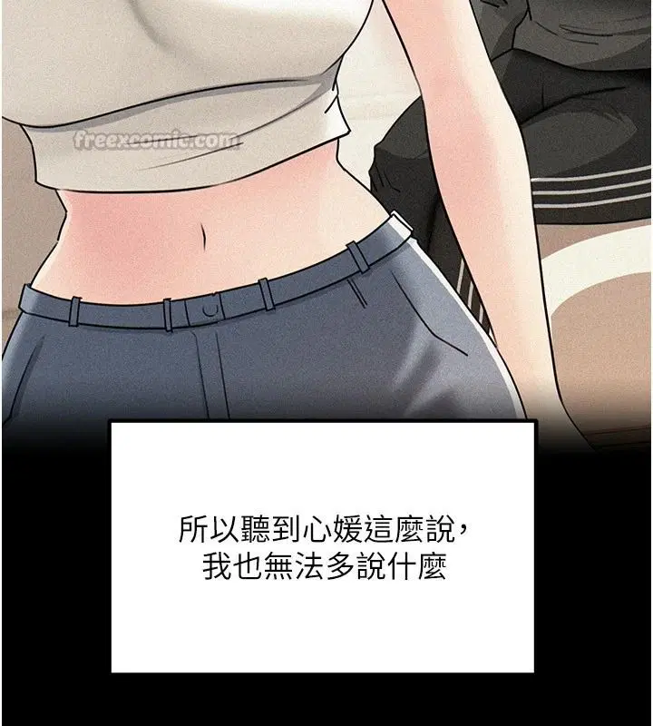 第238話