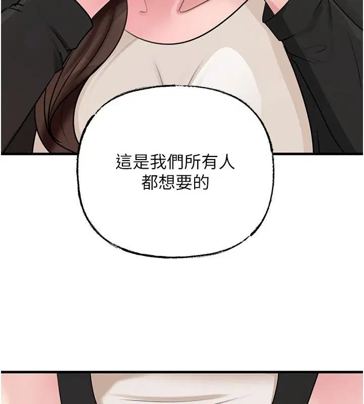 第238話