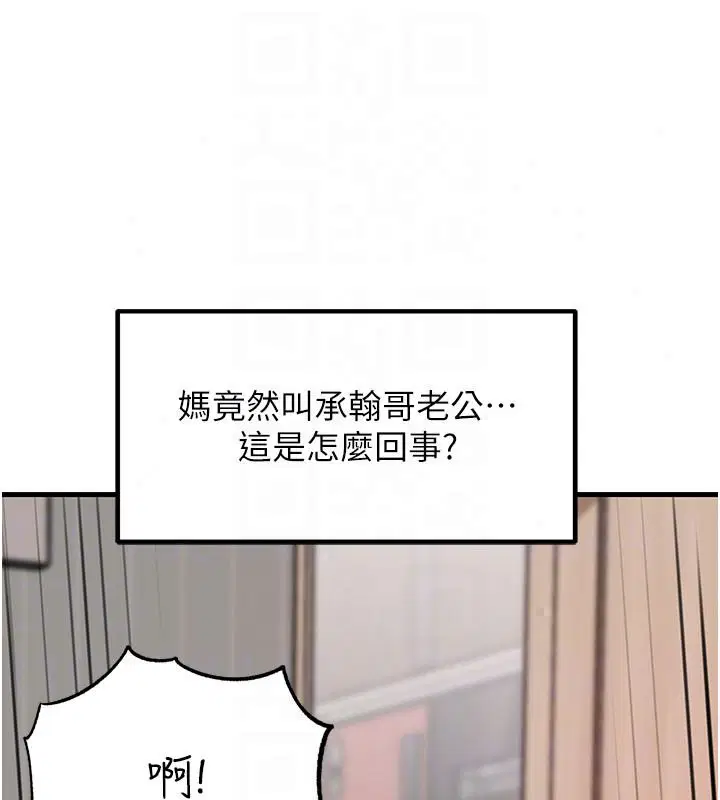 第238話