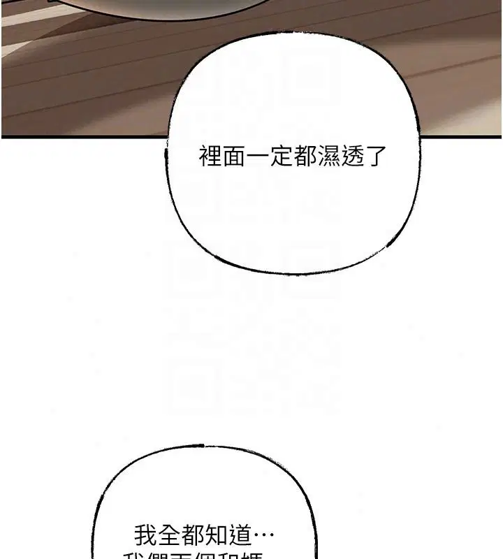 第238話