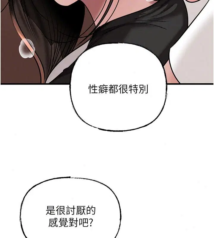 第238話