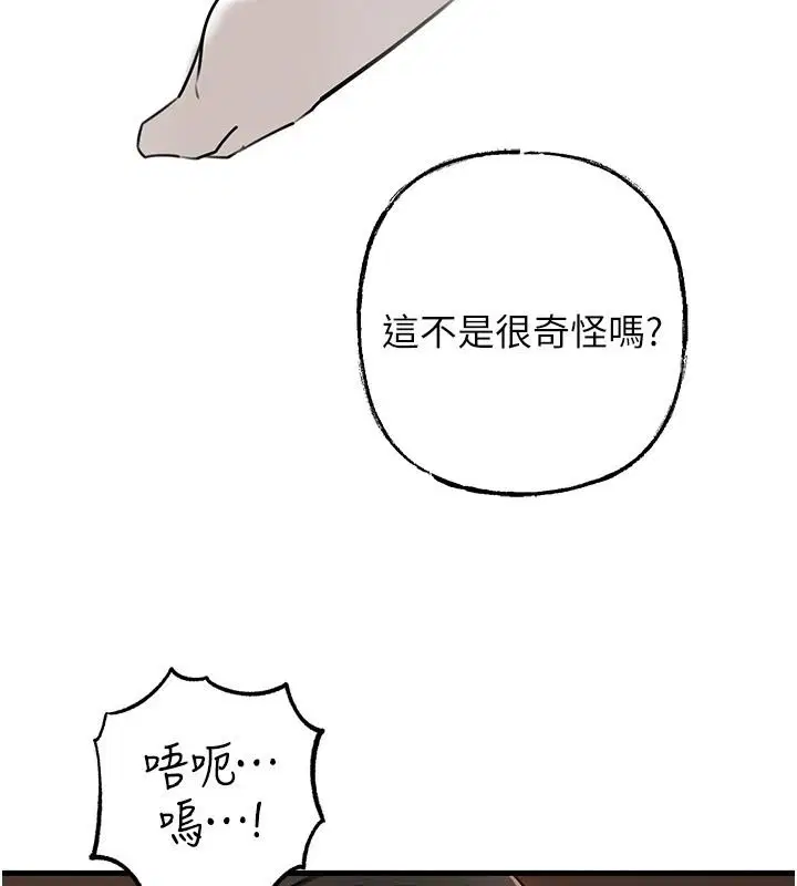 第238話