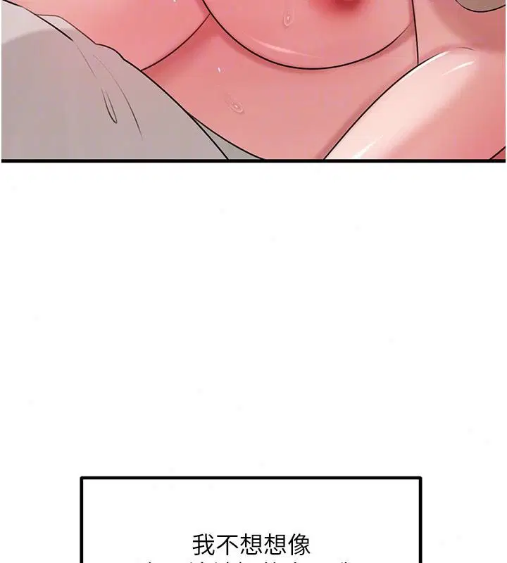 第238話