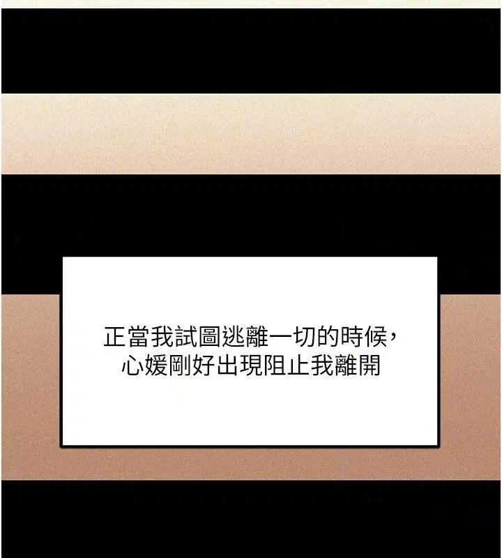第239話