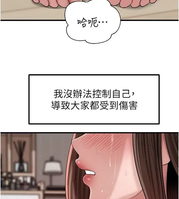 第239話