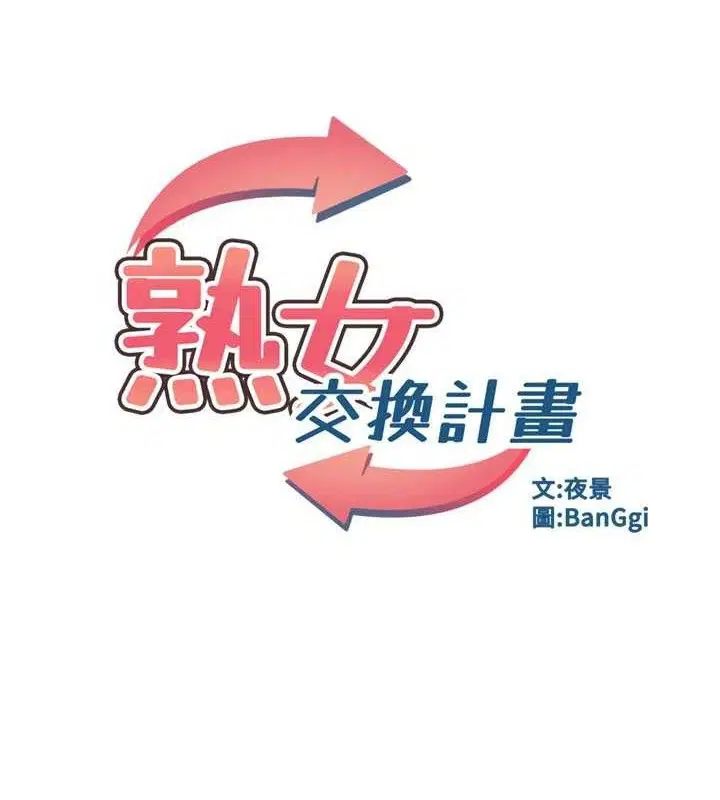 第23話