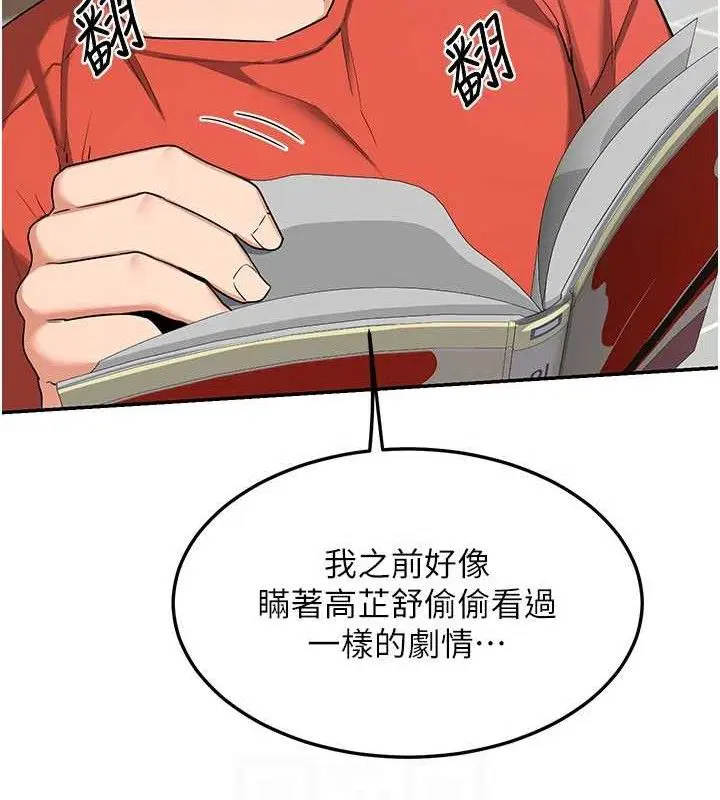 第23話