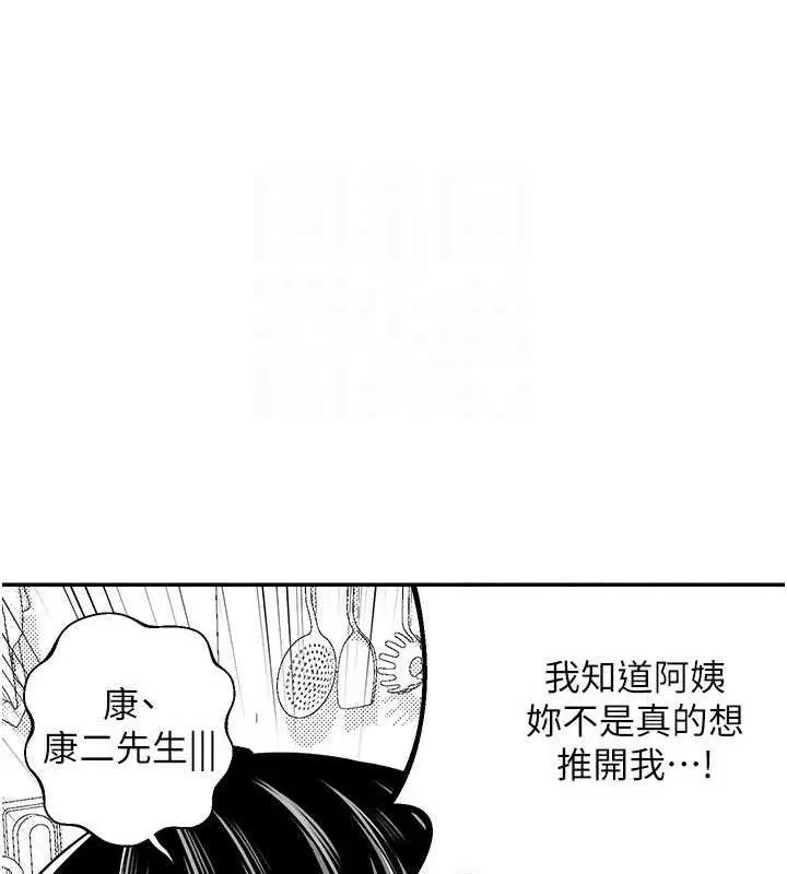 第23話