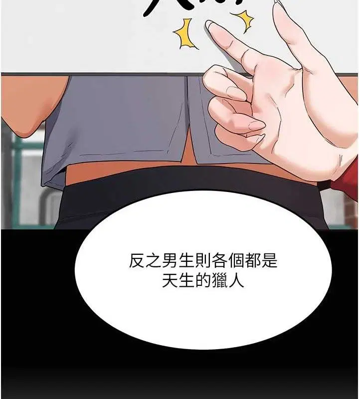 第26話