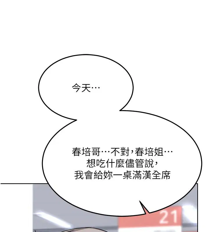第29話