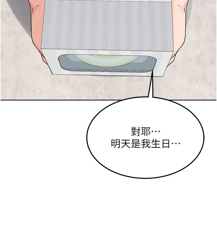 第29話