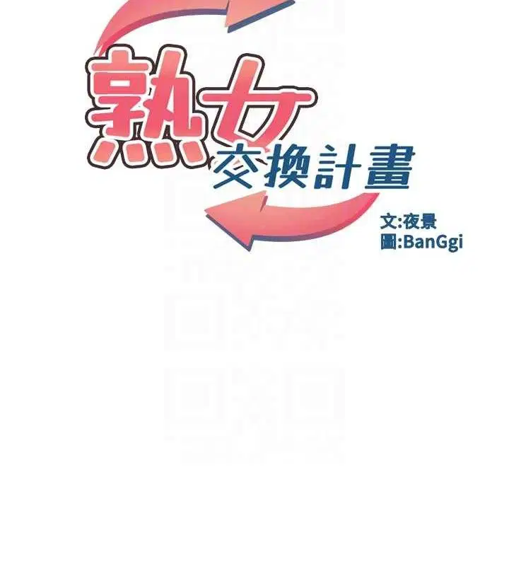 第37話