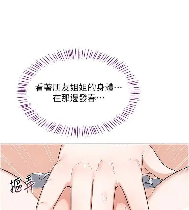 第37話