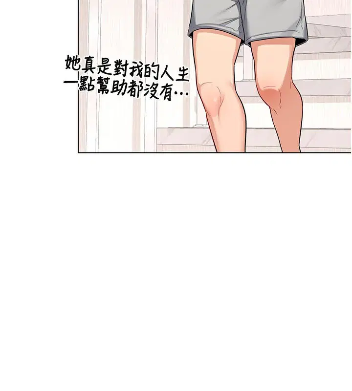 第38話