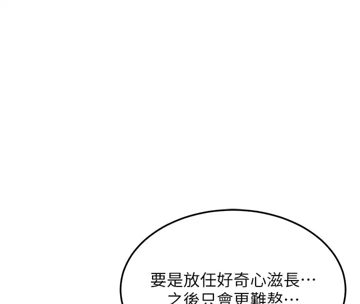第38話