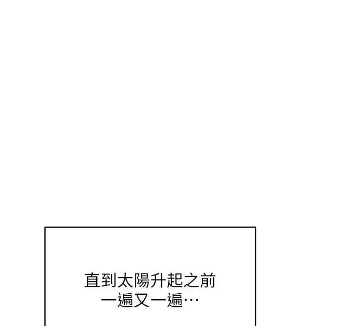 第59話 - 第172页