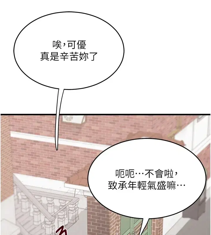 第1話-覬覦兄弟的悶騷媽