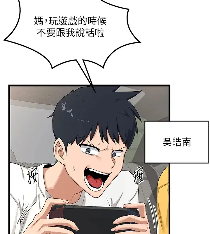 第1話-覬覦兄弟的悶騷媽