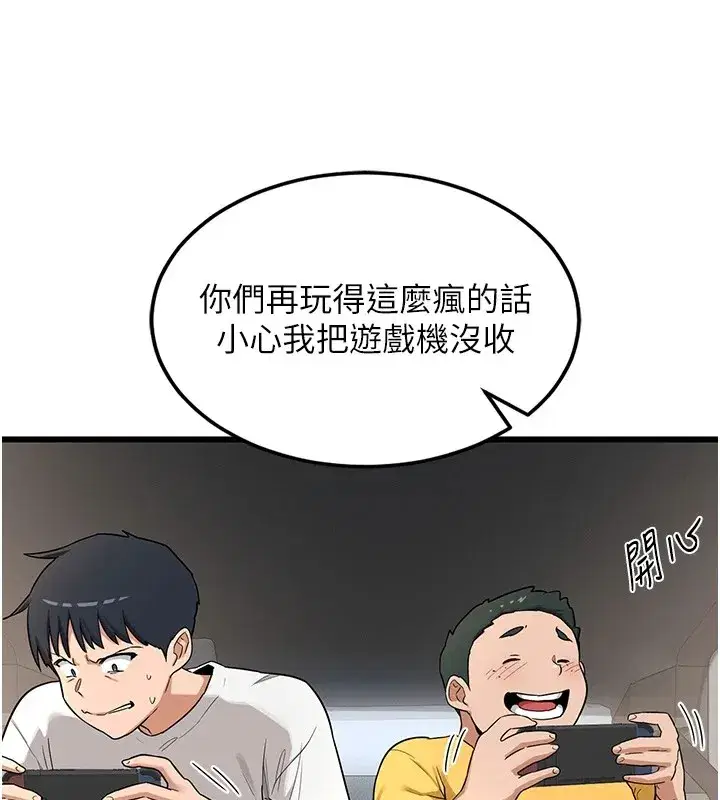 第1話-覬覦兄弟的悶騷媽