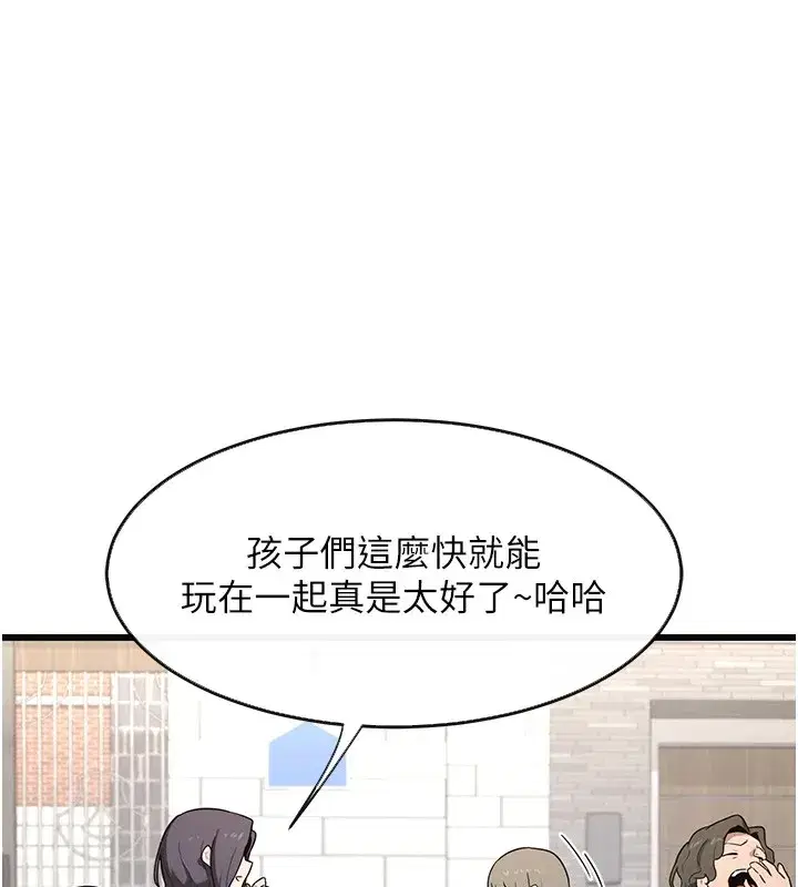 第1話-覬覦兄弟的悶騷媽