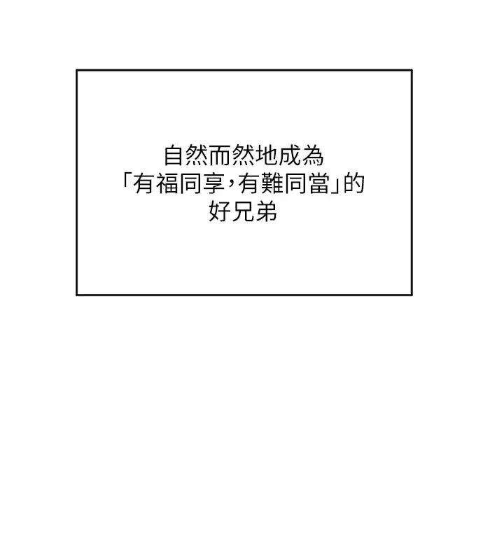 第1話-覬覦兄弟的悶騷媽