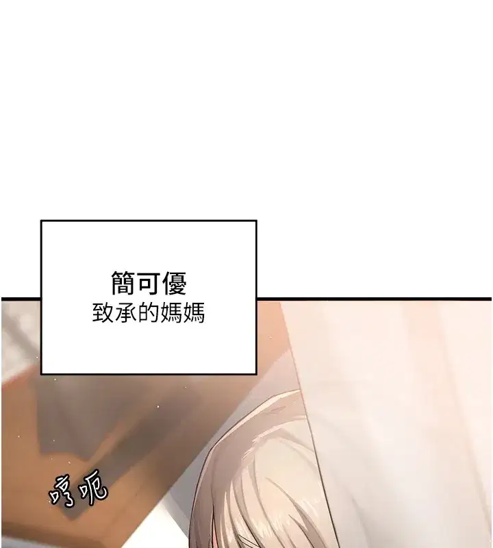 第1話-覬覦兄弟的悶騷媽