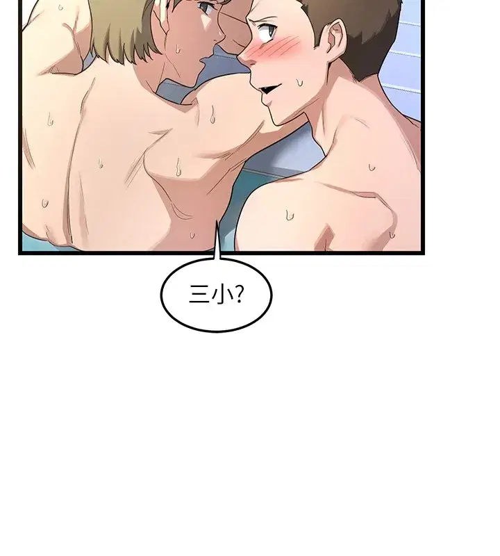 第1話-覬覦兄弟的悶騷媽