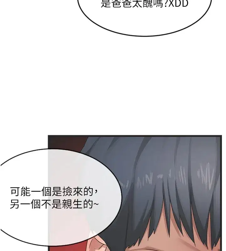 第1話-覬覦兄弟的悶騷媽