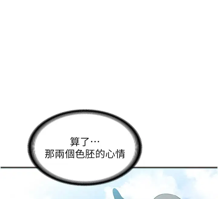 第1話-覬覦兄弟的悶騷媽