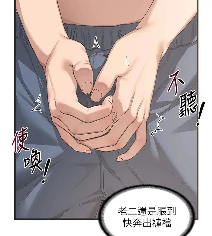 第1話-覬覦兄弟的悶騷媽