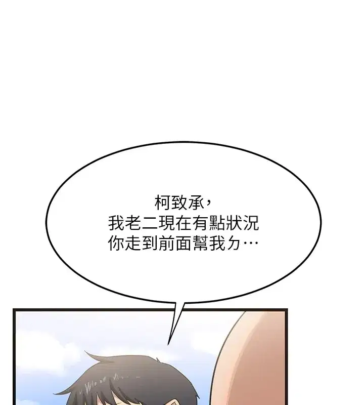 第1話-覬覦兄弟的悶騷媽