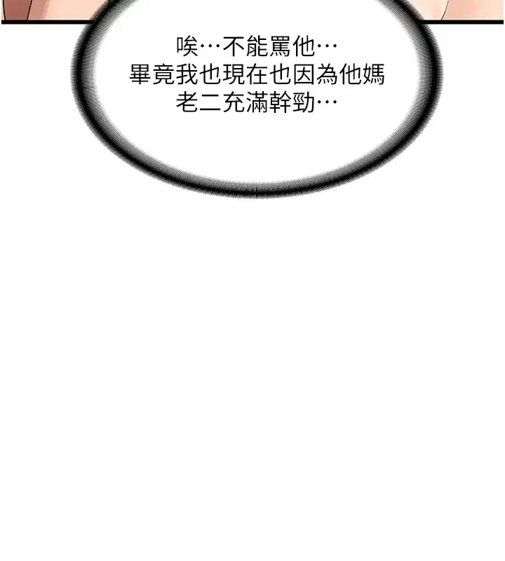 第1話-覬覦兄弟的悶騷媽