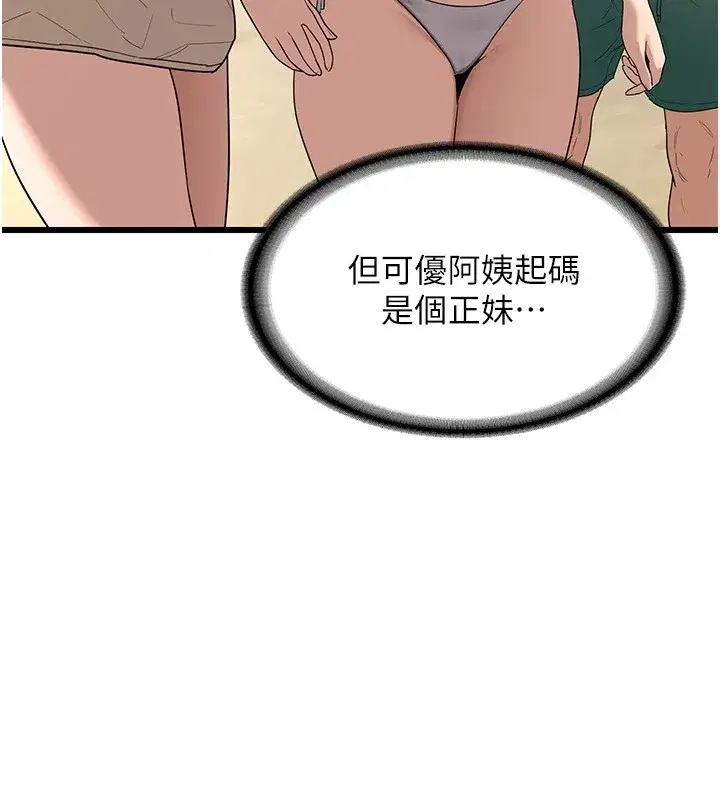 第1話-覬覦兄弟的悶騷媽