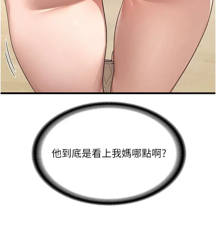 第1話-覬覦兄弟的悶騷媽