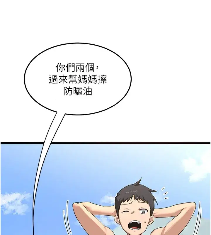 第1話-覬覦兄弟的悶騷媽