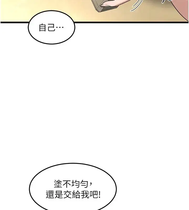 第1話-覬覦兄弟的悶騷媽