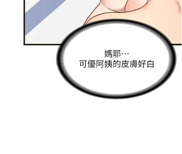 第1話-覬覦兄弟的悶騷媽