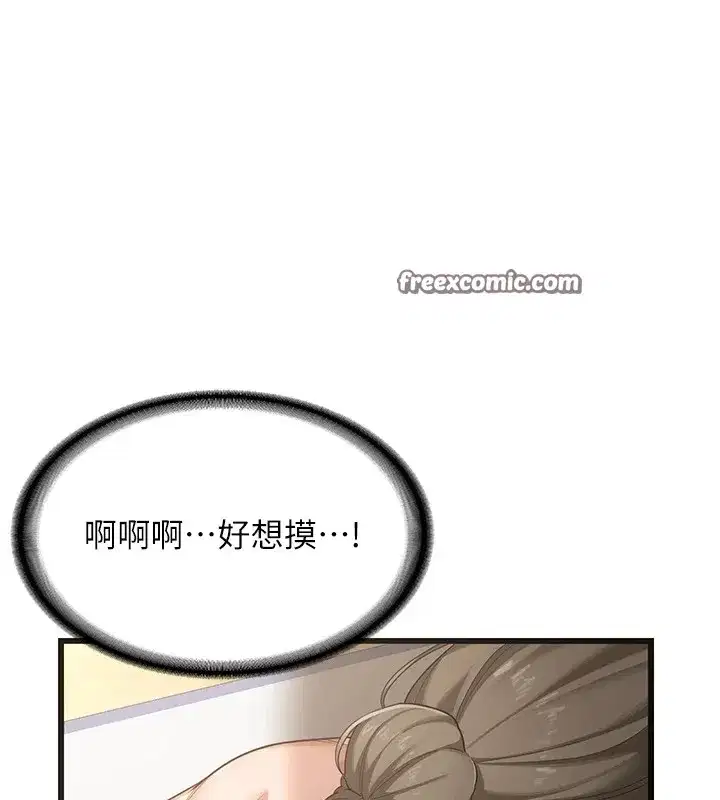 第1話-覬覦兄弟的悶騷媽