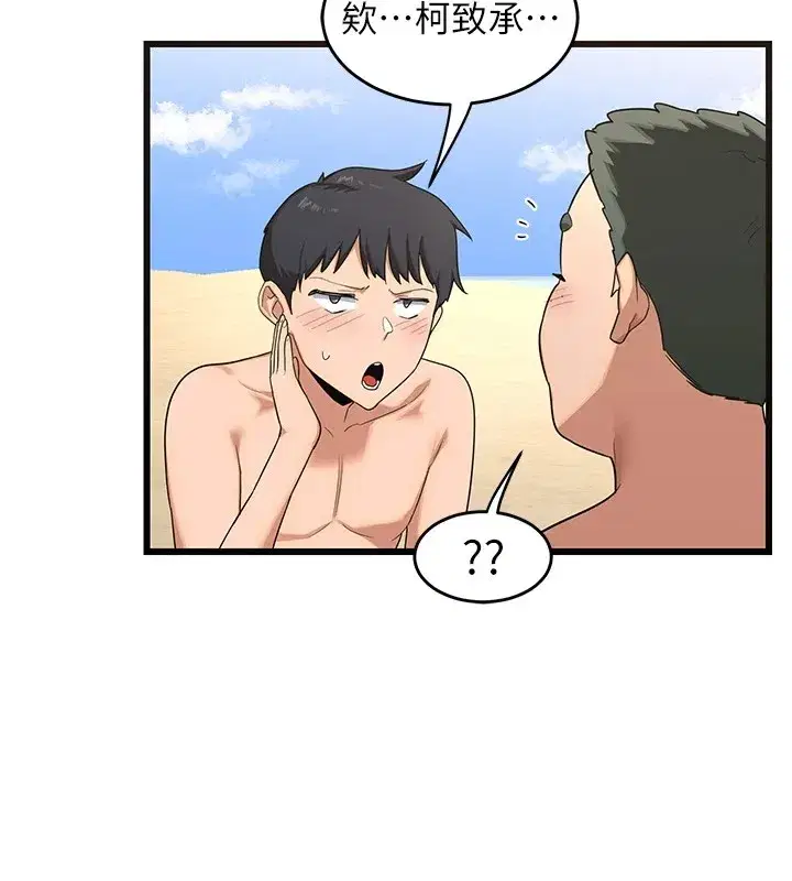 第1話-覬覦兄弟的悶騷媽