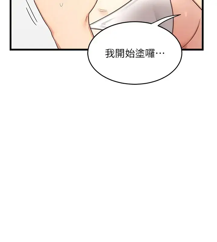 第1話-覬覦兄弟的悶騷媽