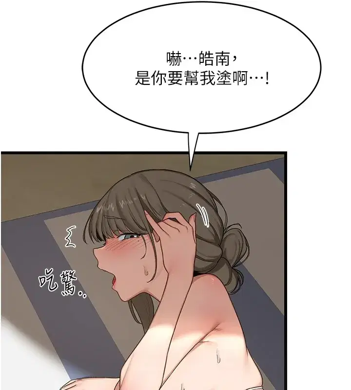 第1話-覬覦兄弟的悶騷媽