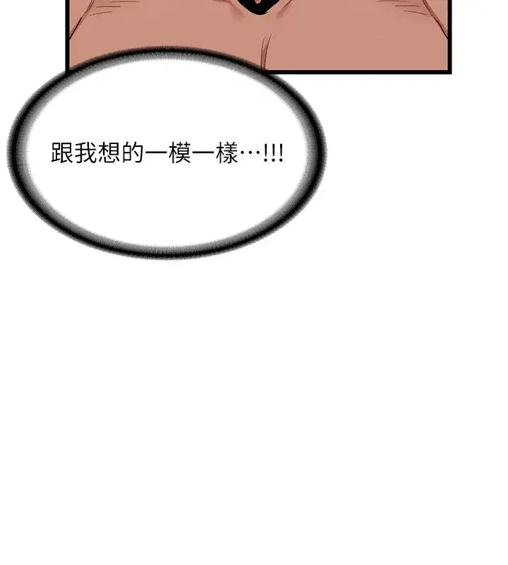 第1話-覬覦兄弟的悶騷媽