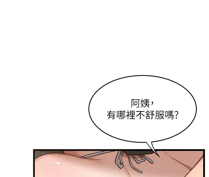 第1話-覬覦兄弟的悶騷媽