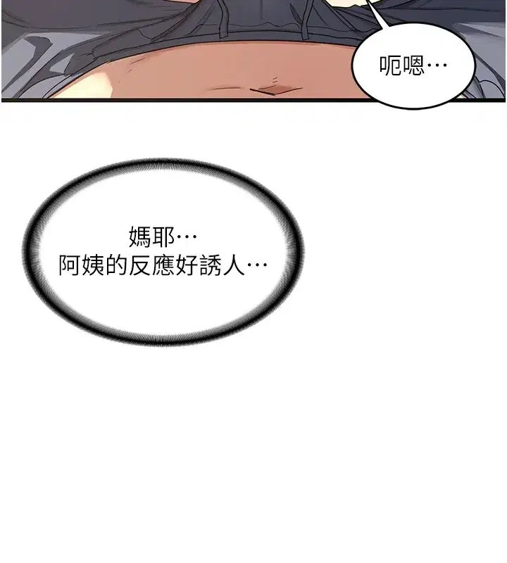 第1話-覬覦兄弟的悶騷媽