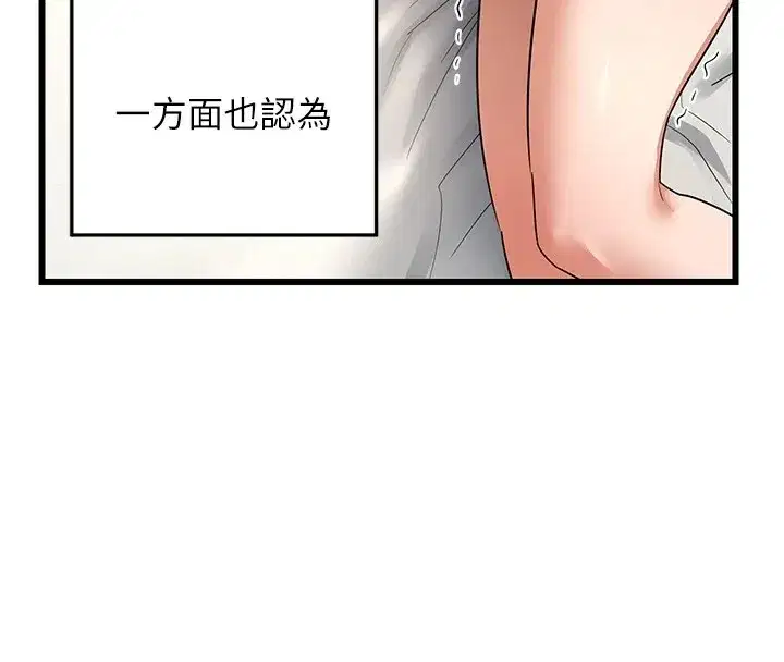 第1話-覬覦兄弟的悶騷媽