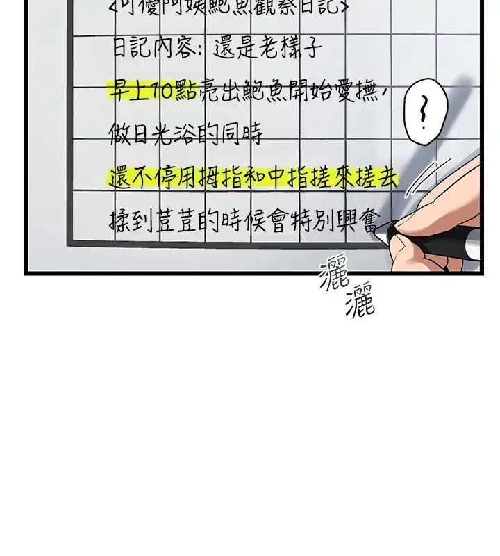 第1話-覬覦兄弟的悶騷媽