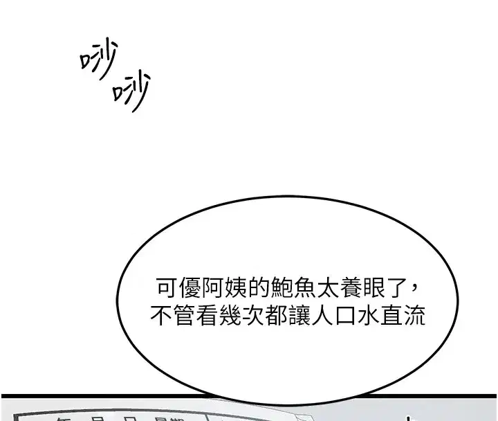 第1話-覬覦兄弟的悶騷媽