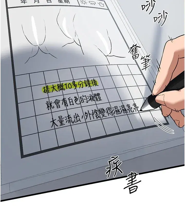 第1話-覬覦兄弟的悶騷媽